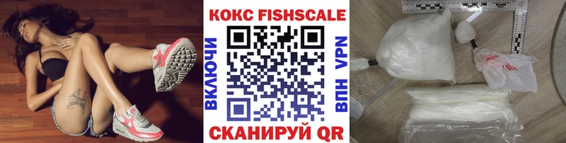Cocaine FishScale  Пудож 