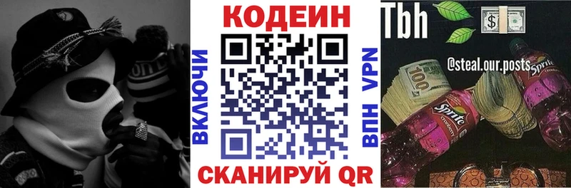 Кодеин Purple Drank  Пудож 